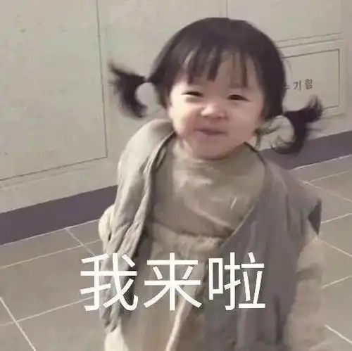 表情包一组萌娃表情包
