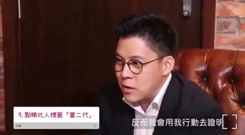 霍启刚开包视频引热议,网友哪个豪门公子哥会随身携带优惠券