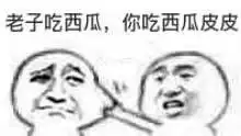 老子头上顶一箱大辣条你行么表情包老子吃辣条你吃塑料袋袋表情包下载乐游网游戏下载