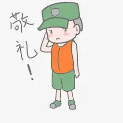 抗洪人物表情敬礼插画图片素材其他格式下载卡通手绘边框大全