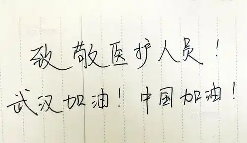 2020我想说谢谢你纪念图册