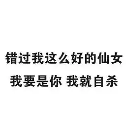 抖音上看我朋友圈又不撩我你咋那么怂套图分享