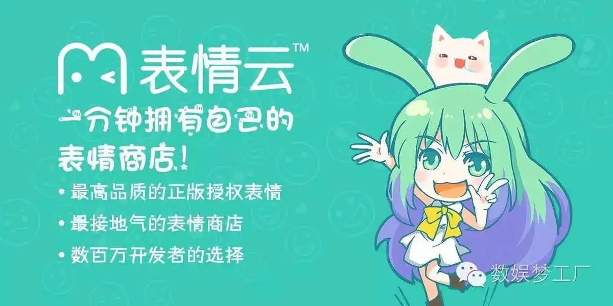 对话表情云创始人丁焱我们帮app表达3亿用户的内心戏