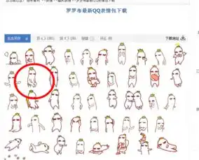 谁有这个抖腿动图的系列表情包啊