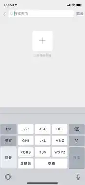 微信又上新功能了,斗图不在害怕没有图了,太好玩了吧