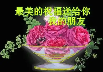最新版清晨问候语动态表情图片微信带字祝你天天快乐