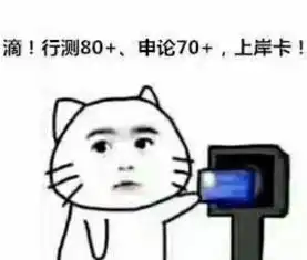 官宣2019年江苏省公考笔试最低合格分数线划定,16日起可查询成绩