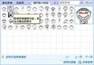 微博小纯洁表情包