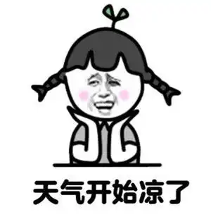 等风等你终于等到了秋天,好不容易看到了秋天的小尾巴