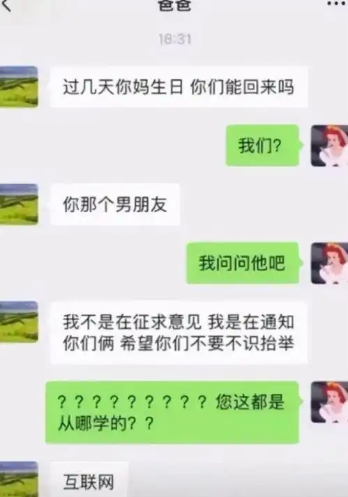 希望你不要不识抬举,大学生晒和父母聊天记录,让人哭笑不得