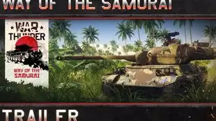 warthunder战争雷霆1.65更新wayofthesamurai武士之路