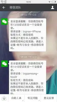 我微信每天提示有不同型号不同款式的手机尝试登录是为什么而且每天都是下午2点多是手机中毒了吗