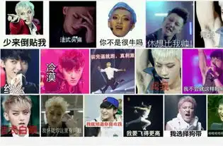 新偶像黄子韬豪门表情包狗带