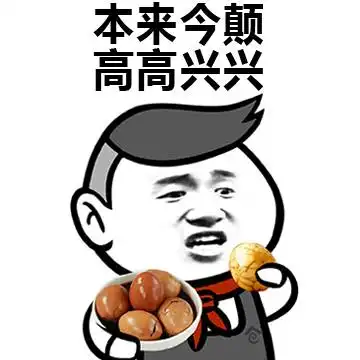 蓝瘦香菇刷屏后,网友们的神回复及表情包纷纷上线