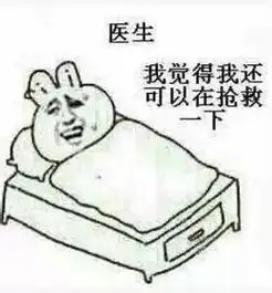 资管新规发布这几天,金融圈表情包亮了