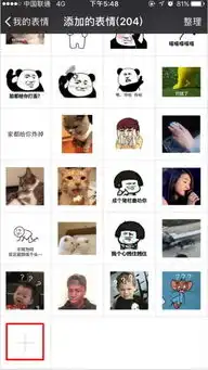 怎么添加收藏微信表情