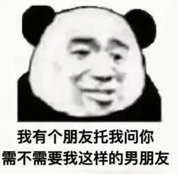 分享一组超土的情话表情包,土但实用