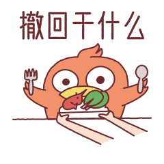 米小万表情包