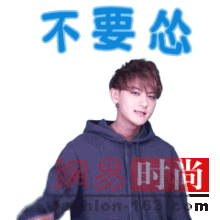 黄子韬最新表情包来袭赶紧下载收藏