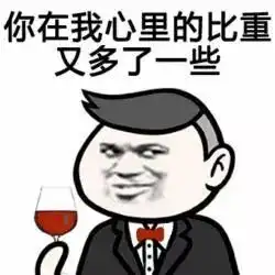 搞笑gif撩妹表情包,你卡在我心里了