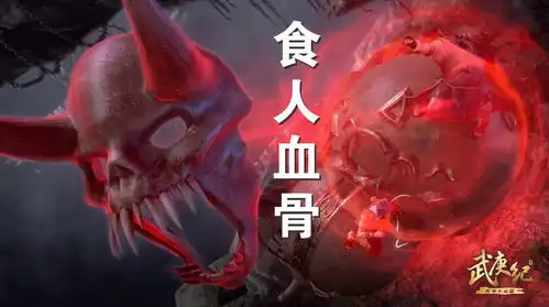武庚纪狗哥击败白莲暗藏玄机,胸前银针是关键,没有它武庚必败