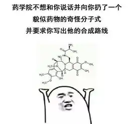 斗图专用这一波医学生的表情包很刺激