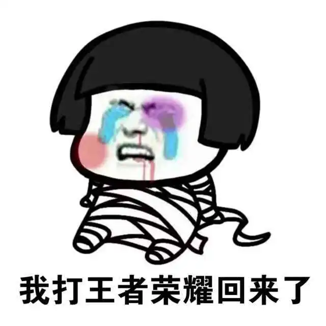 未成年我为打王者冷落作业,为买皮肤节省口粮,防沉迷你没有心