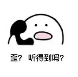 歪歪歪打电话表情包