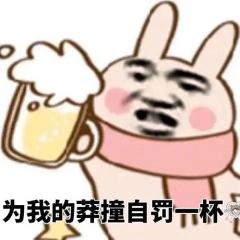 撒娇娇表情今天我还是你的小甜甜,算了,咱也不敢问