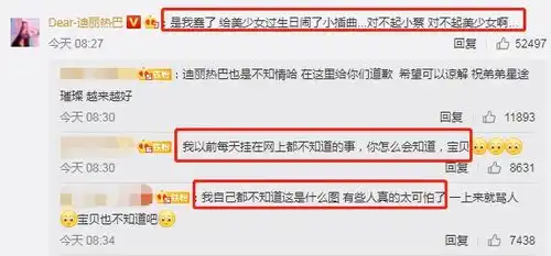 迪丽热巴错用表情包后续,给杨幂蔡徐坤道歉,双方粉丝欣然接受