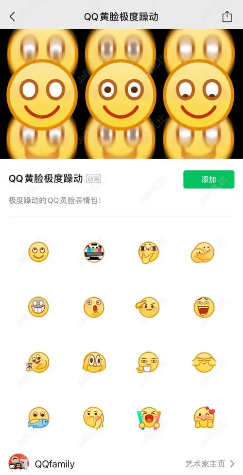 qq发布新表情,设计师暴露本性
