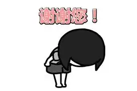微信聊天表示感谢用哪个表情图标