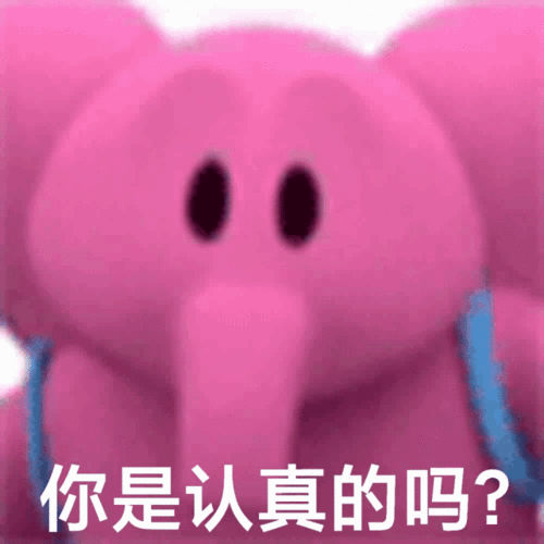 超火的动态红色小象沙雕表情包,来存图