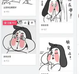 求一个很搞笑的qq表情是一个古代很胖的侍女是什么漫画里面的
