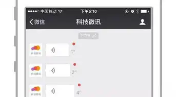 微信整蛊技巧假语音表情包