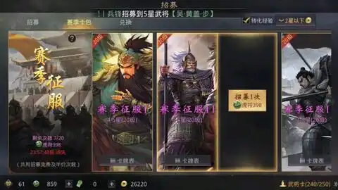 大汉弓征服赛季还是能玩的