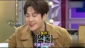 张艺兴的爆笑韩语,一脸真挚的表情,看看灿烈弟弟吓坏的表情