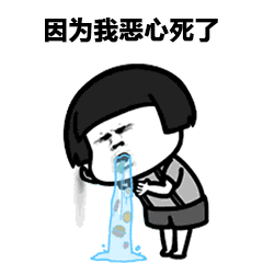 我本来有两颗心表情包