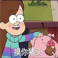猪猪的凝视表情包粉红猪表情包下载乐游网游戏下载