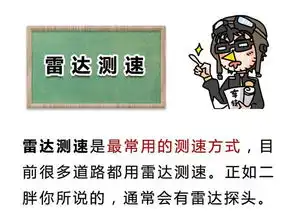 环宇提示超速违章吃罚单还一脸懵逼来看看你是怎样中招的吧