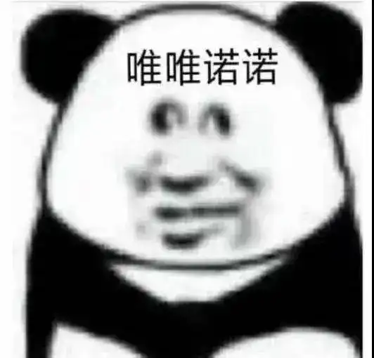 熊猫头表情包爱你摸摸哒