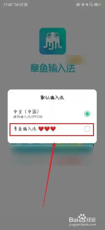章鱼输入法怎么把字消失章鱼输入法输入文字发表情包方法