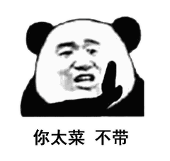 幽默搞笑表情包和我在一起吧,起码我比别人多十几斤肉爱你们