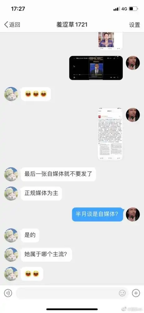 错换人生案1721这组数字把大师和羞涩草联系在了一起