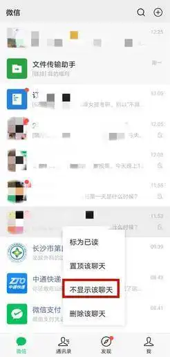 微信新版本更新删除聊天框不删除聊天记录已安排