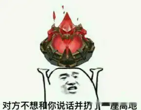 游戏娱乐而已,别丢掉做人的素质