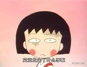 芦山人都注意了,千万不要贪图小便宜,这哈真的要转给自己爸妈看看了