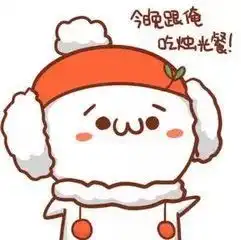 此刻,请用一个表情包形容你的心情