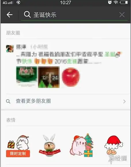 微信上线专属圣诞表情介绍微信专属圣诞表情是什么