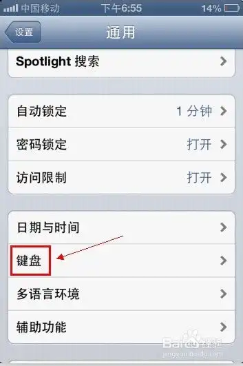 iphone手机怎么发送表情符号